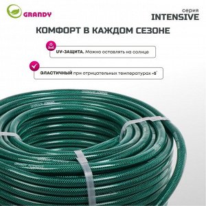 Шланг поливочный, 1/2 '', внутренний d15 мм, 18 атм, армированный, 40 м, 3 слоя, Grandy, Intensive, ПВХ, усиленный, AGL061240/PGH-12A-40