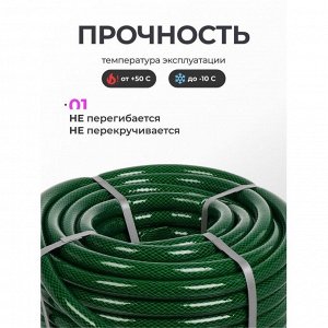 Шланг поливочный, 3/4 '', 20 мм, 15 атм, армированный, 25 м, 3 слоя, Клевер, Армейский, ПВХ, зеленый