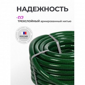 Шланг поливочный, 3/4 '', 20 мм, 15 атм, армированный, 25 м, 3 слоя, Клевер, Армейский, ПВХ, зеленый
