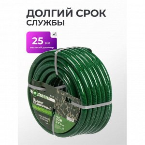 Шланг поливочный, 3/4 '', 20 мм, 15 атм, армированный, 25 м, 3 слоя, Клевер, Армейский, ПВХ, зеленый