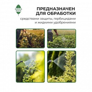 Опрыскиватель садовый Green Days, 10 л, пластик