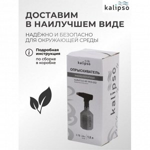 Опрыскиватель садовый работа от аккумулятора, Kalipso, 1.5 л, Li-ion, 2 А.ч, пластик, KF-PES-002, синий