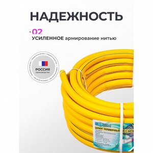 Шланг поливочный, 3/4 '', 19 мм, 5 атм, армированный, 25 м, 3 слоя, НОВЭМ, ТЭП, желтый