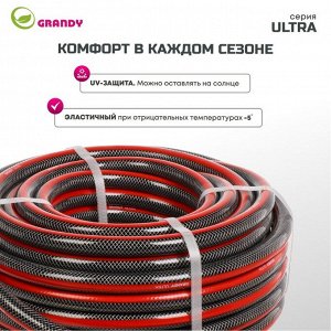 Шланг поливочный, 3/4 '', 19 мм, 18 атм, армированный, 25 м, 3 слоя, Grandy, Ultra, ПВХ, AGL063425-G