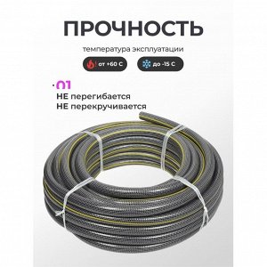 Шланг поливочный, 3/4 '', 19 мм, 8 атм, армированный, 25 м, 4 слоя, PRAKTIK, ТЭП, высший сорт