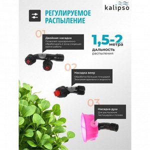 Опрыскиватель садовый работа от аккумулятора, Kalipso, 16 л, свинцово-кислотный, 8 А.ч, 12 В, пластик, ранцевый, KF-16C-2