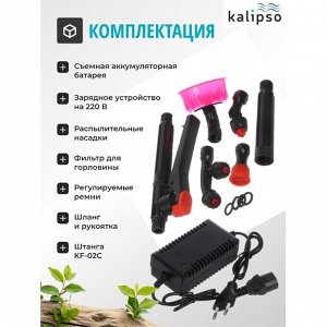 Опрыскиватель садовый работа от аккумулятора, Kalipso, 16 л, свинцово-кислотный, 8 А.ч, 12 В, пластик, ранцевый, KF-16C-2
