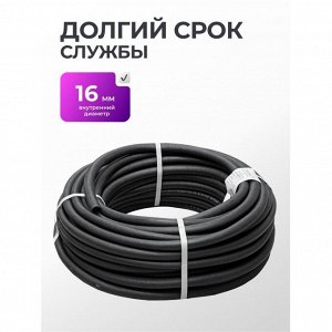 Шланг поливочный, 1/2 '', внутренний d16 мм, 4 атм, армированный, 50 м, ВРТ, Волжский, резина, черный, ВФ5170010