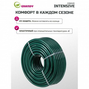 Шланг поливочный, 3/4 '', 19 мм, 18 атм, армированный, 50 м, 3 слоя, Grandy, Intensive, ПВХ, усиленный, PGH-19A-50