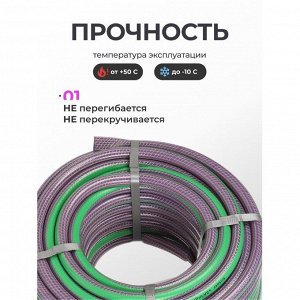 Шланг поливочный, 1/2 '', внутренний d15 мм, 15 атм, армированный, 25 м, 3 слоя, Клевер, Удачный, ПВХ, фиолетовый