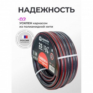 Шланг поливочный, 3/4 '', 20 атм, армированный, 25 м, 3 слоя, Aqwavim, Carbon, ПВХ