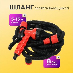Шланг поливочный растягивающийся, 1/2 '', 15 м, MasterProf, с пистолетом и коннектором, ДС.070851