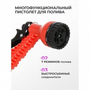 Шланг поливочный растягивающийся, 1/2 '', 15 м, MasterProf, с пистолетом и коннектором, ДС.070851