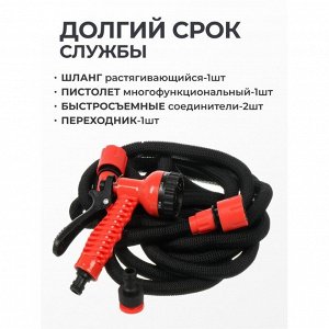 Шланг поливочный растягивающийся, 1/2 '', 15 м, MasterProf, с пистолетом и коннектором, ДС.070851
