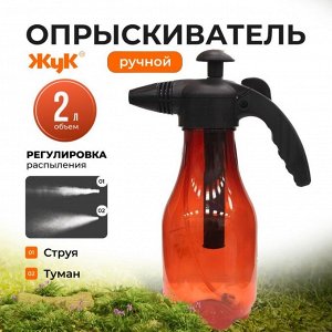 Опрыскиватель садовый Жук, 2 л, пластик, Люкс, ОП-270 7788-00