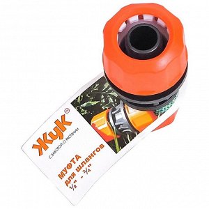 Муфта соединительная 1/2"-3/4", Жук, 4008-00