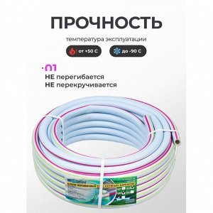 Шланг поливочный, 3/4 '', 19 мм, 5 атм, армированный, 25 м, 3 слоя, НОВЭМ, Люкс, ТЭП