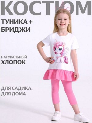 Костюм для девочки