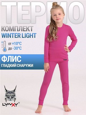 Комплект спортивный для девочки