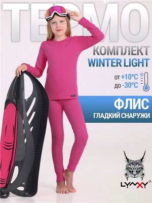 Комплект спортивный для девочки