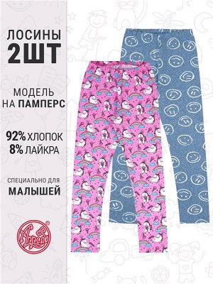 Рейтузы, 2шт для девочки