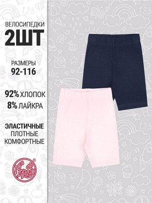 Шорты, 2шт для девочки