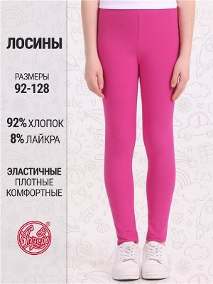 Рейтузы для девочки