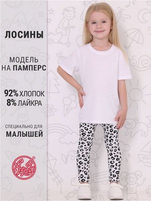 Рейтузы для девочки