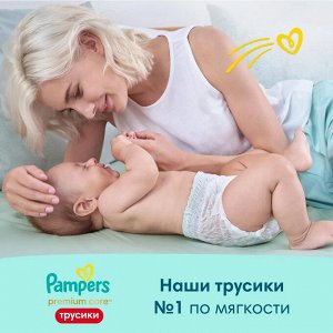 Подгузники-трусики для мальчиков и девочек PAMPERS Premium Care Pants Midi (6-11 кг) Микро Упаковка
