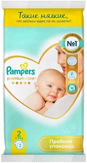 Подгузники PAMPERS Premium Care Mini (4-8кг) Микро Упаковка