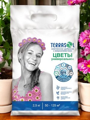 Удобрение "ЦВЕТЫ" Террасол сухое минеральное с микроэлементами  2,5 кг