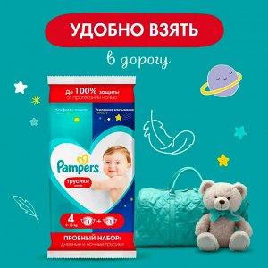 Подгузники-трусики для мальчиков и девочек PAMPERS Pants Maxi (9-15кг) День и Ночь Микро Упак