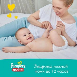 Подгузники-трусики для мальчиков и девочек PAMPERS Pants Maxi (9-15кг) День и Ночь Микро Упак