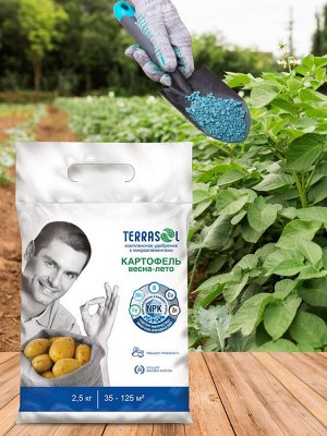 Удобрение ДЛЯ КАРТОФЕЛЯ Террасол сухое, минеральное с микроэлементами 2,5 кг