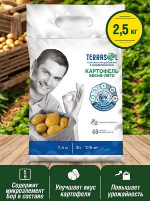 Удобрение ДЛЯ КАРТОФЕЛЯ Террасол сухое, минеральное с микроэлементами 2,5 кг