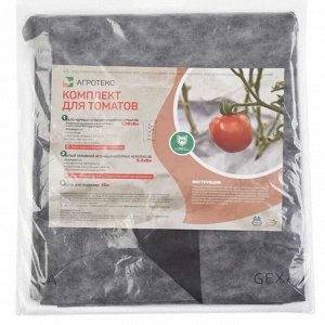 Комплект для томатов 80 г/м2, 1.06х6 м, Агротекс, белый 30 г/м?, 3.2х8 м., лента L15, бело-черный, 32.01.26.01.00.000.0000.0000.00