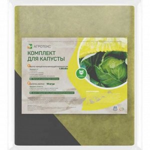 Комплект для капусты 80 г/м2, 1.06х6 м, Агротекс, шапочка желтая 10 шт., желто-черный, 32.01.21.01.00.000.0000.0000.00