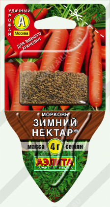 Морковь Зимний нектар ---  ®