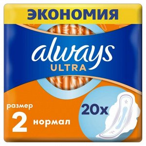 Ультратонкие женские гигиенические прокладки ALWAYS Ultra Sensitive Normal Plus Duo 20шт
