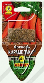 Морковь Карамелька (2022; 11.48.13)
