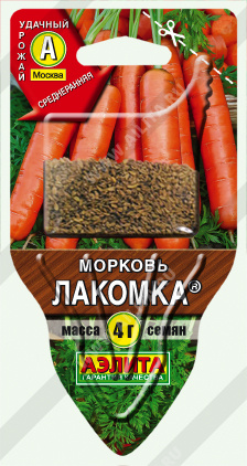Морковь Лакомка ---  ®