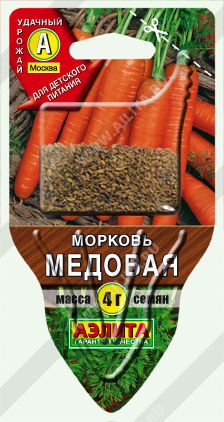 Морковь Медовая