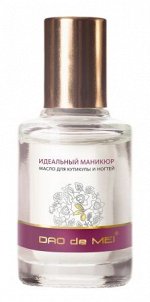 Масло для кутикулы и ногтей «Идеальный маникюр»