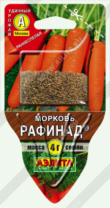 Морковь Рафинад ---  ®