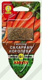 Морковь Сахарная королева ---  ®