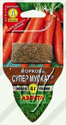 Морковь Супер Мускат ---  ®