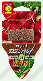 Редис Всесезонный ---  ®