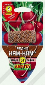 Редис Ням-Ням (2022; 19.50.10)