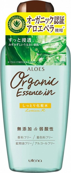 Увлажняющий лосьон с алоэ вера Utena Aloes Moist Skin Lotion