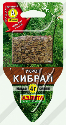 Укроп Кибрай